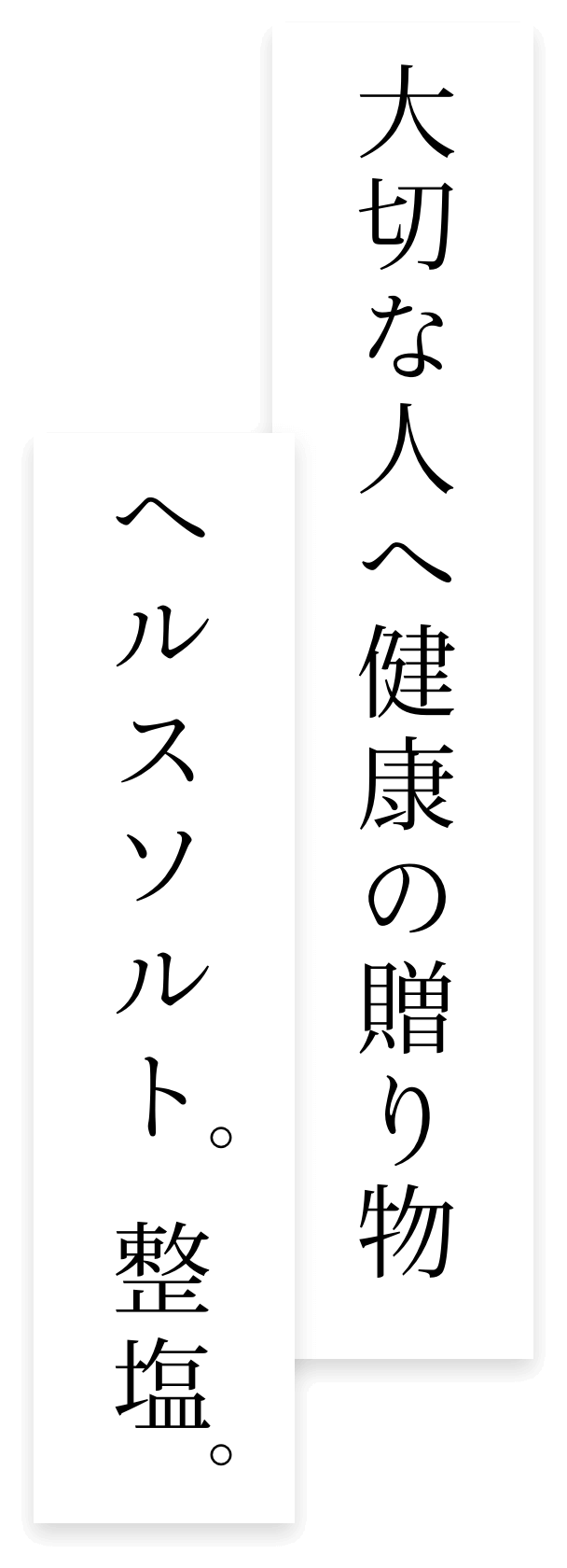 ヘルスメソッド